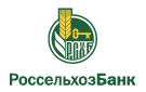 Банк Россельхозбанк в Владимирском Лагере